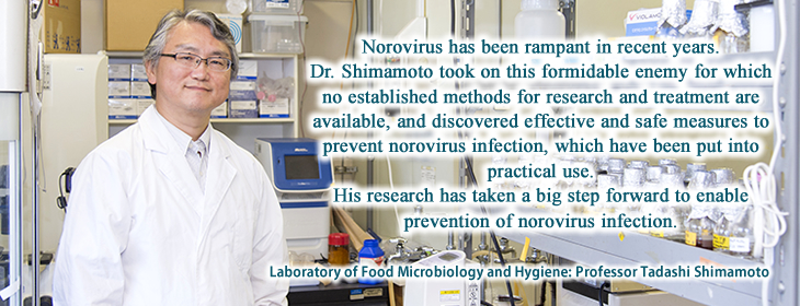 Tadashi Shimamoto / Laboratory of Food Microbiology and Hygiene