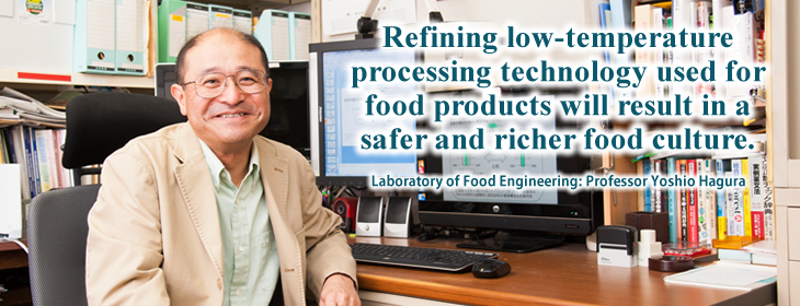 Hagura Yoshio / Food Engineering 