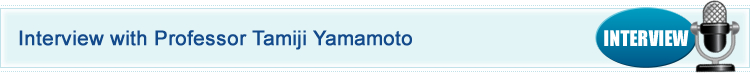Interview with Professor Tamiji Yamamoto