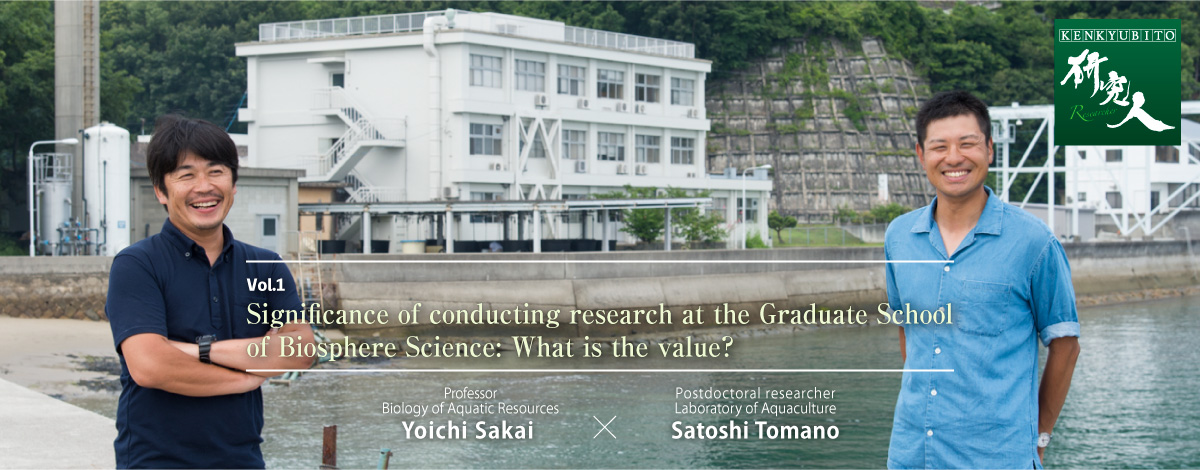 vol.1“Significance of conducting research at the School of Applied Biological Science: What is the value?”